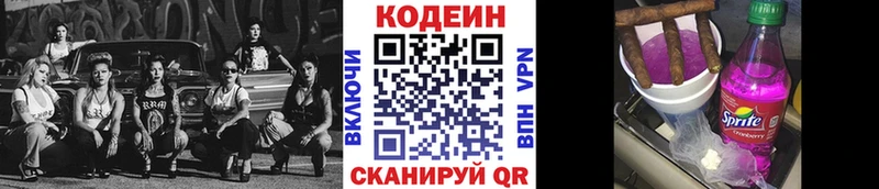 Кодеиновый сироп Lean напиток Lean (лин)  купить наркотик  Ачхой-Мартан 