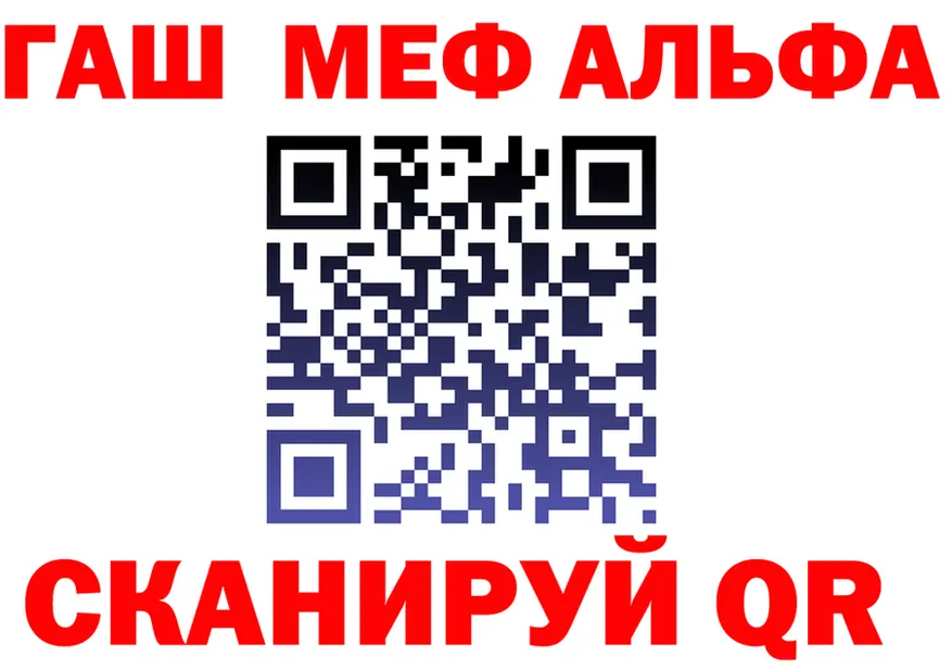 Alfa_PVP Crystall зеркало маркетплейс omg Ачхой-Мартан
