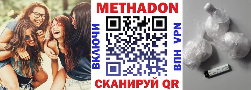наркошоп  Ачхой-Мартан  omg как зайти  МЕТАДОН methadone 