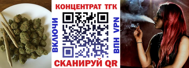 ТГК концентрат  купить наркотик  Ачхой-Мартан 